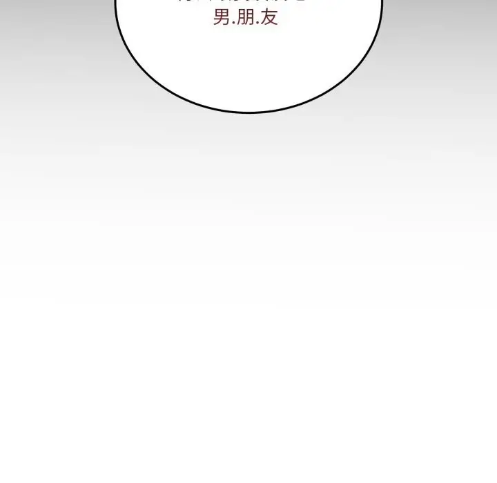 漫画《男人止步》第16话第131张图