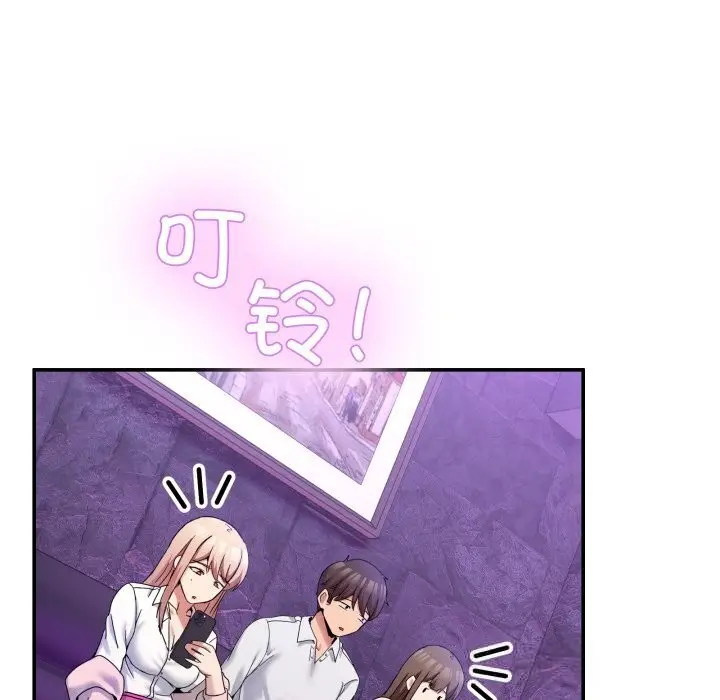 漫画《男人止步》第16话第138张图
