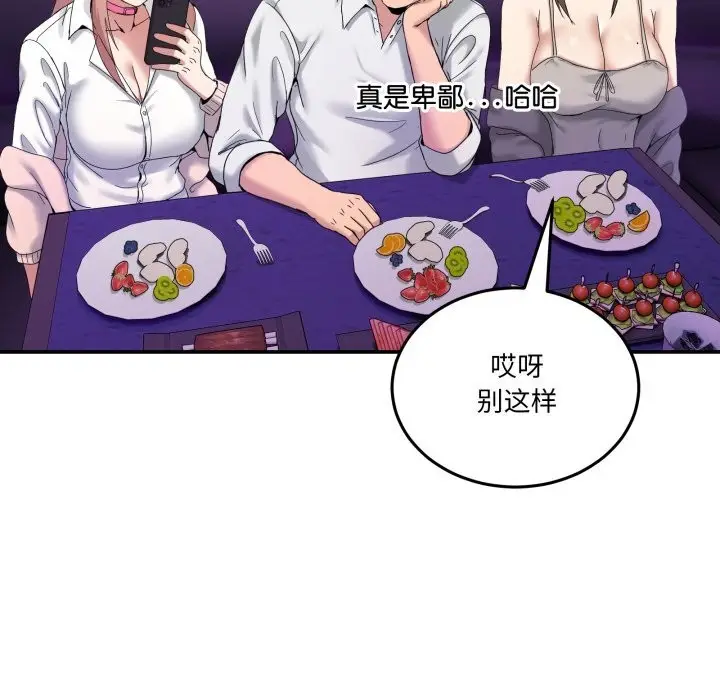 漫画《男人止步》第16话第143张图