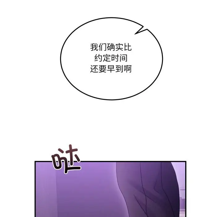 漫画《男人止步》第16话第144张图