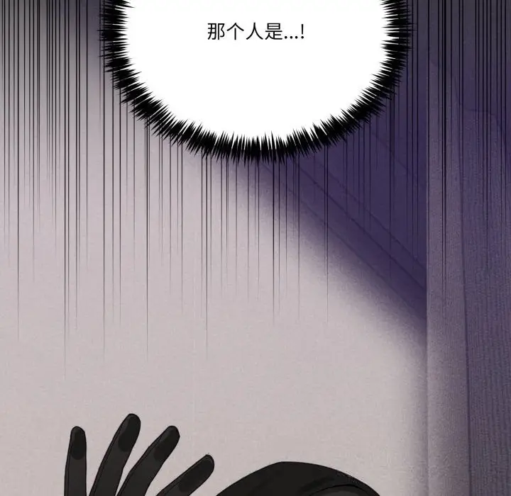 漫画《男人止步》第16话第157张图