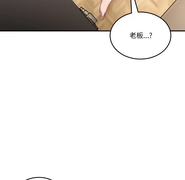 漫画《男人止步》第16话第16张图