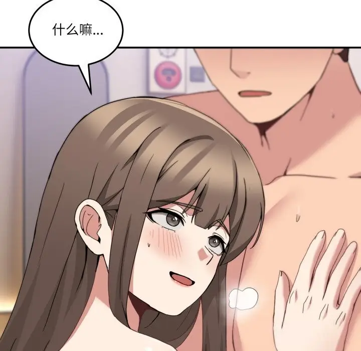 漫画《男人止步》第16话第17张图