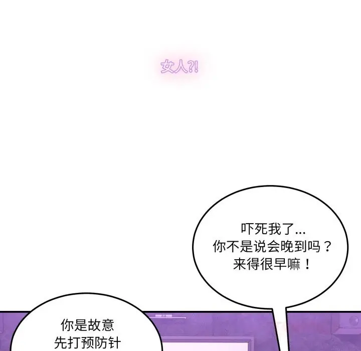 漫画《男人止步》第16话第172张图