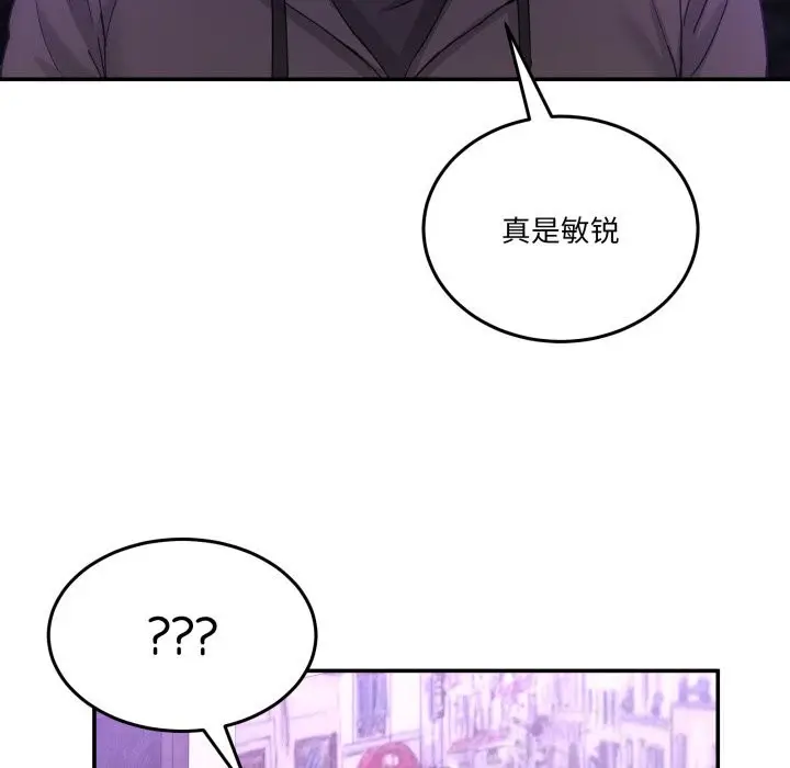 漫画《男人止步》第16话第176张图