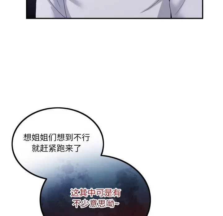 漫画《男人止步》第16话第178张图