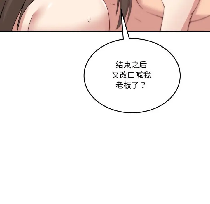 漫画《男人止步》第16话第18张图