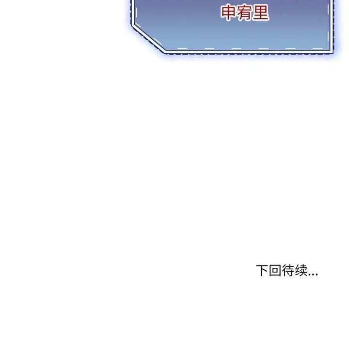 漫画《男人止步》第16话第181张图