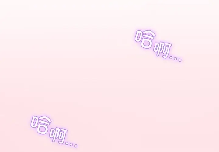 漫画《男人止步》第16话第2张图