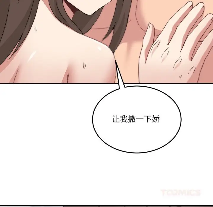 漫画《男人止步》第16话第20张图