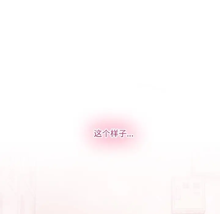 漫画《男人止步》第16话第26张图