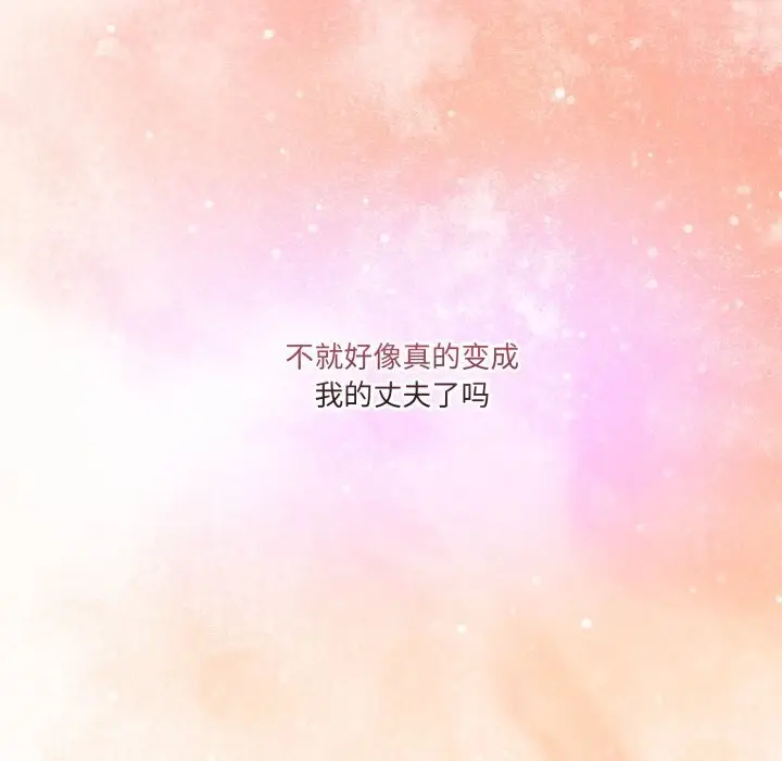 漫画《男人止步》第16话第29张图