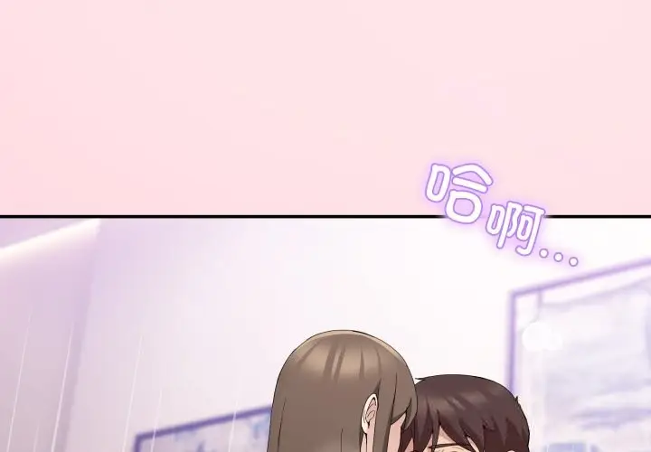 漫画《男人止步》第16话第3张图