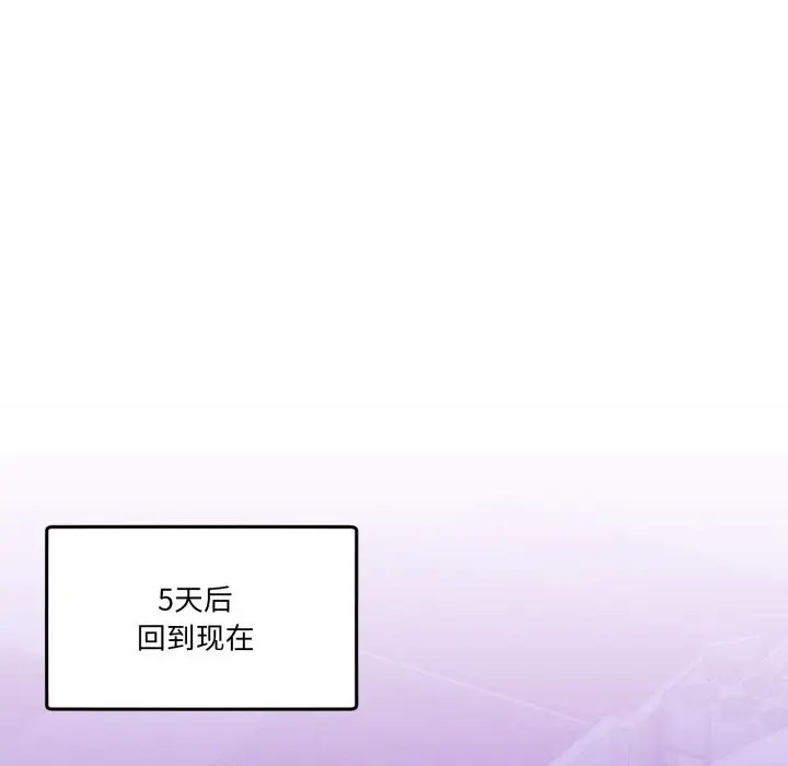 漫画《男人止步》第16话第33张图