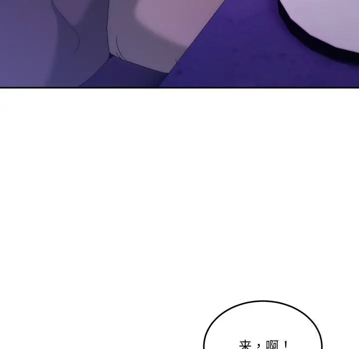 漫画《男人止步》第16话第43张图
