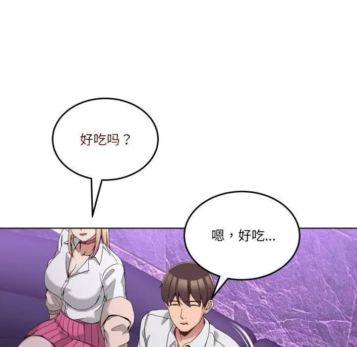 漫画《男人止步》第16话第46张图