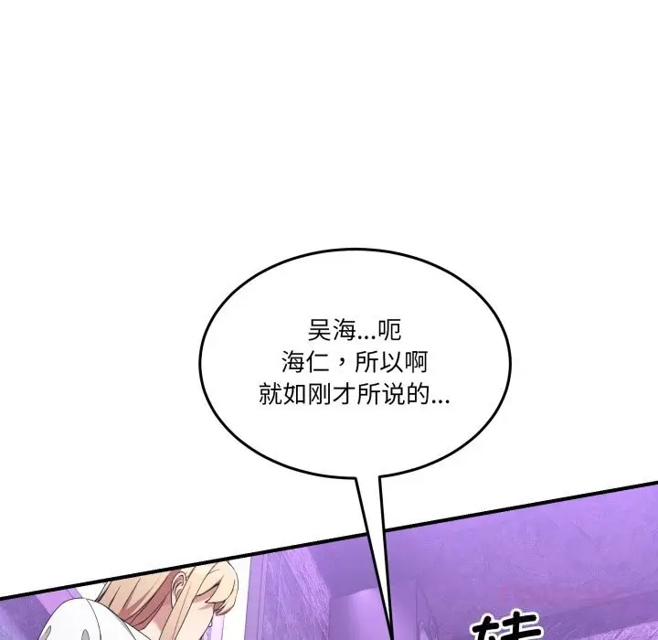 漫画《男人止步》第16话第52张图