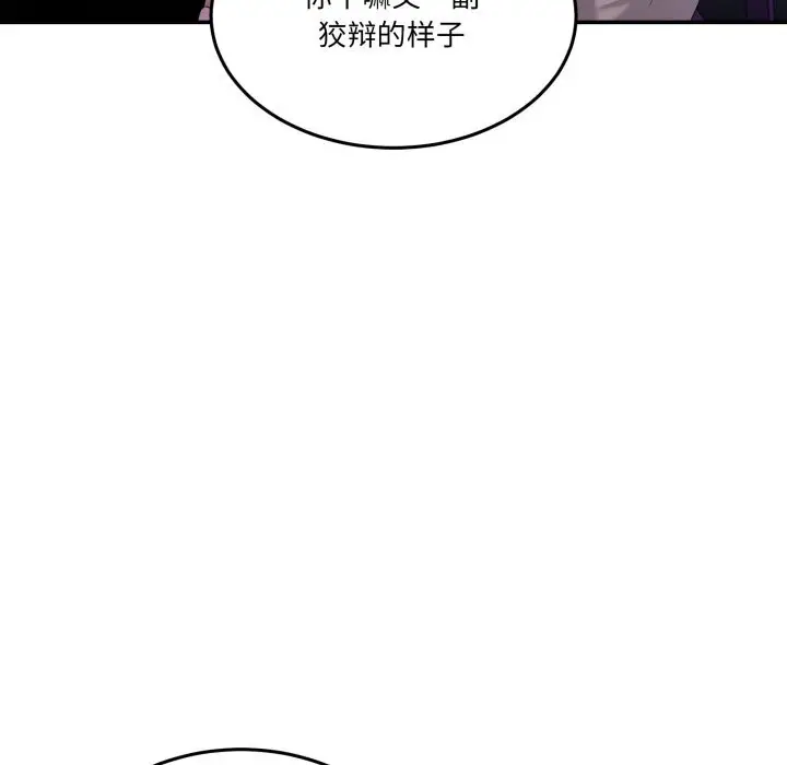 漫画《男人止步》第16话第54张图