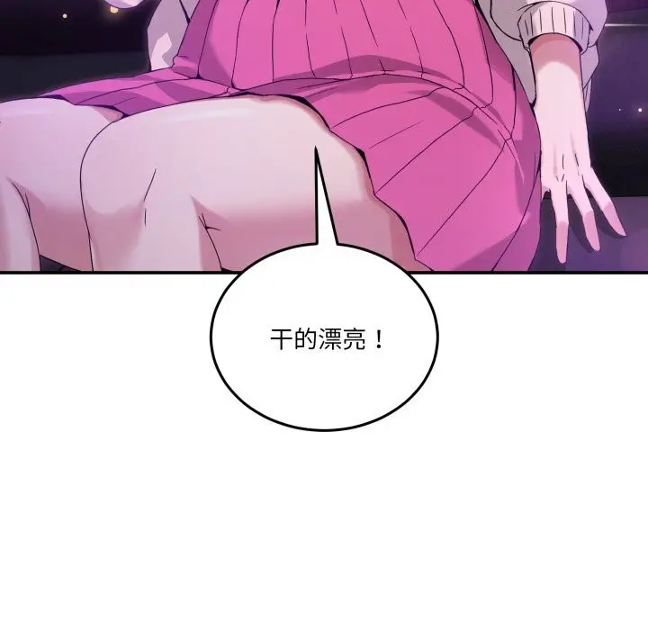 漫画《男人止步》第16话第57张图