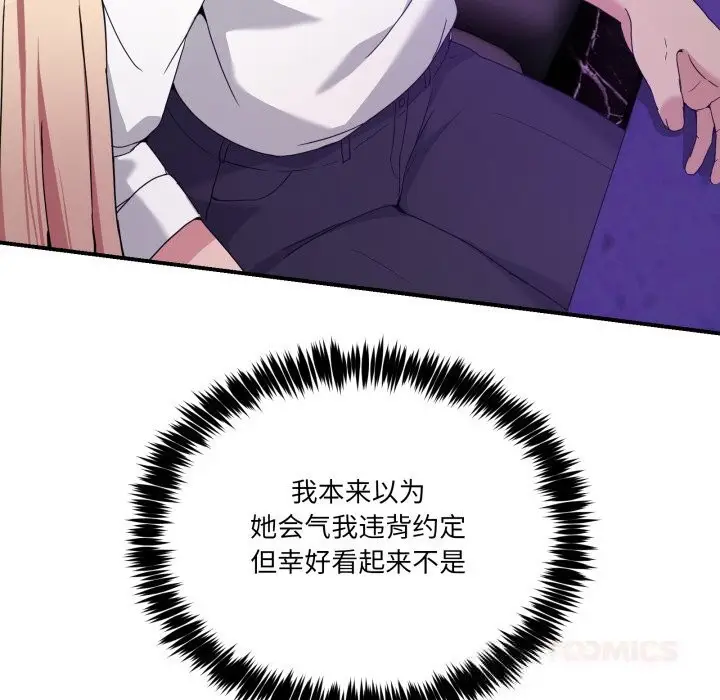 漫画《男人止步》第16话第60张图
