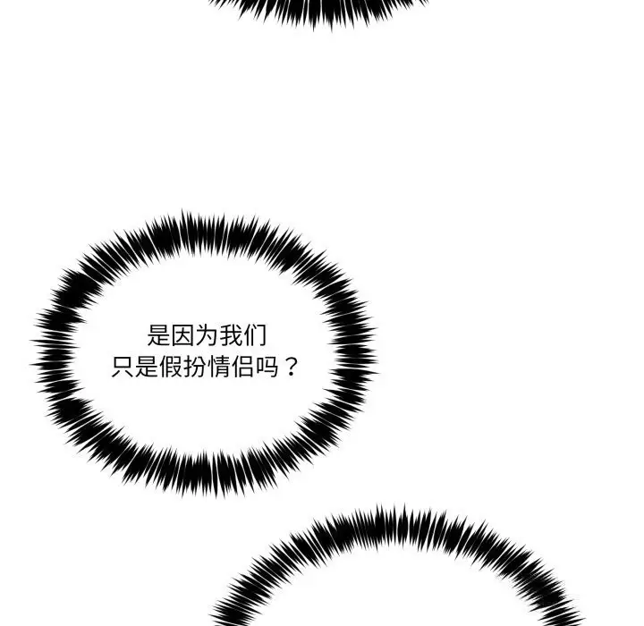 漫画《男人止步》第16话第61张图