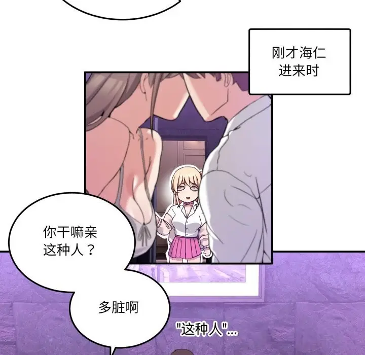 漫画《男人止步》第16话第63张图