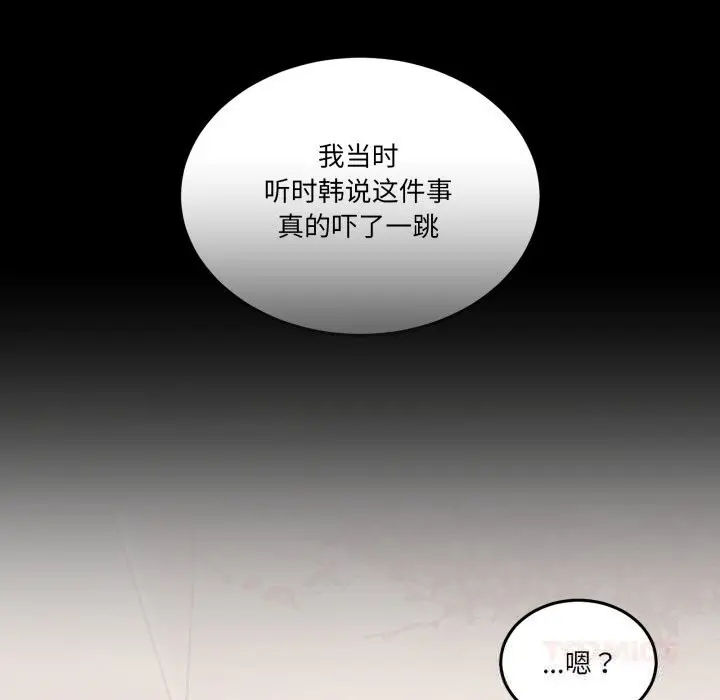 漫画《男人止步》第16话第68张图
