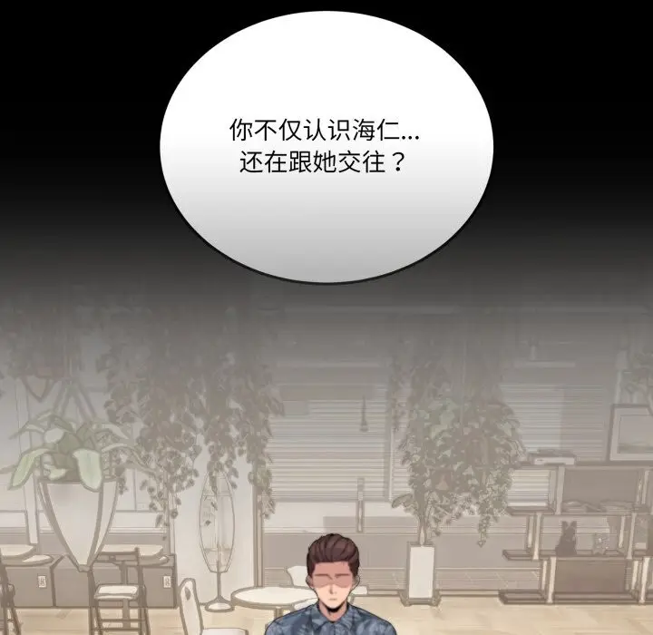 漫画《男人止步》第16话第71张图