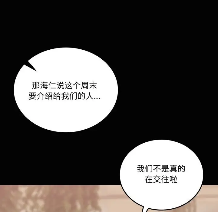 漫画《男人止步》第16话第74张图