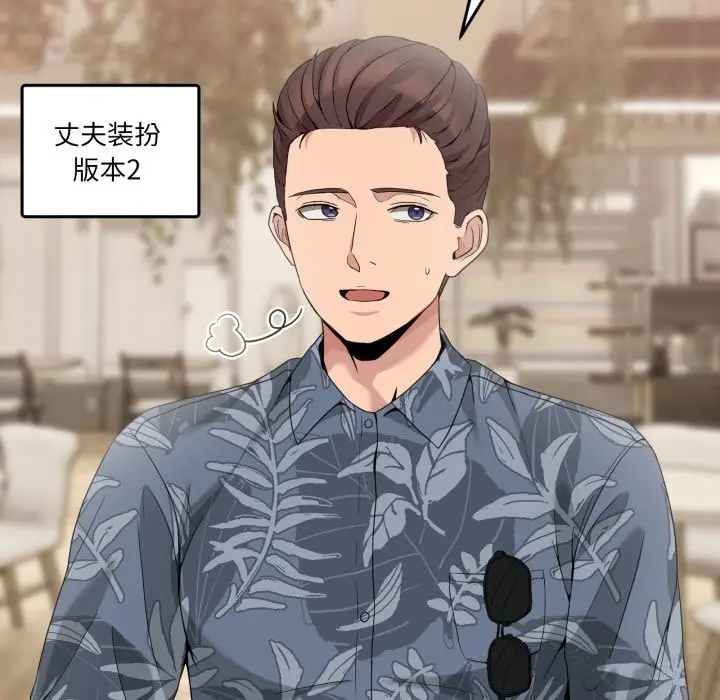 漫画《男人止步》第16话第75张图