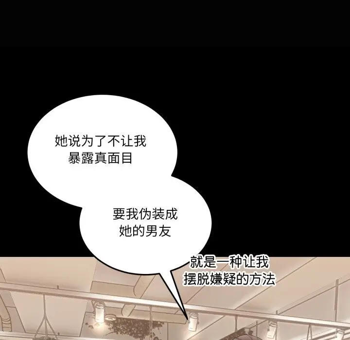 漫画《男人止步》第16话第77张图