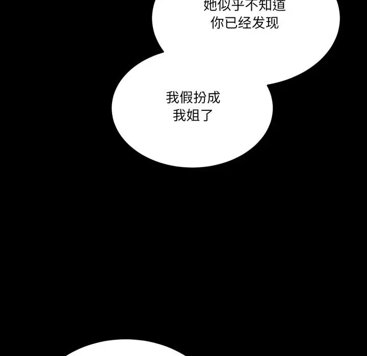 漫画《男人止步》第16话第79张图