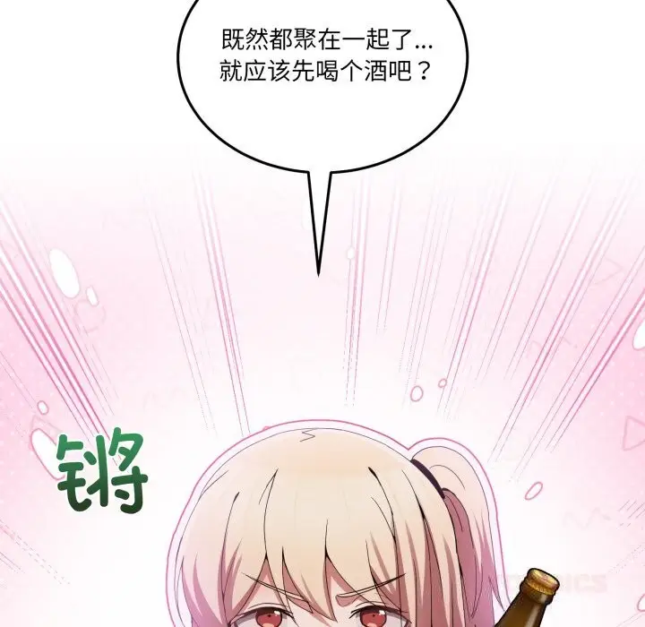 漫画《男人止步》第17话第100张图