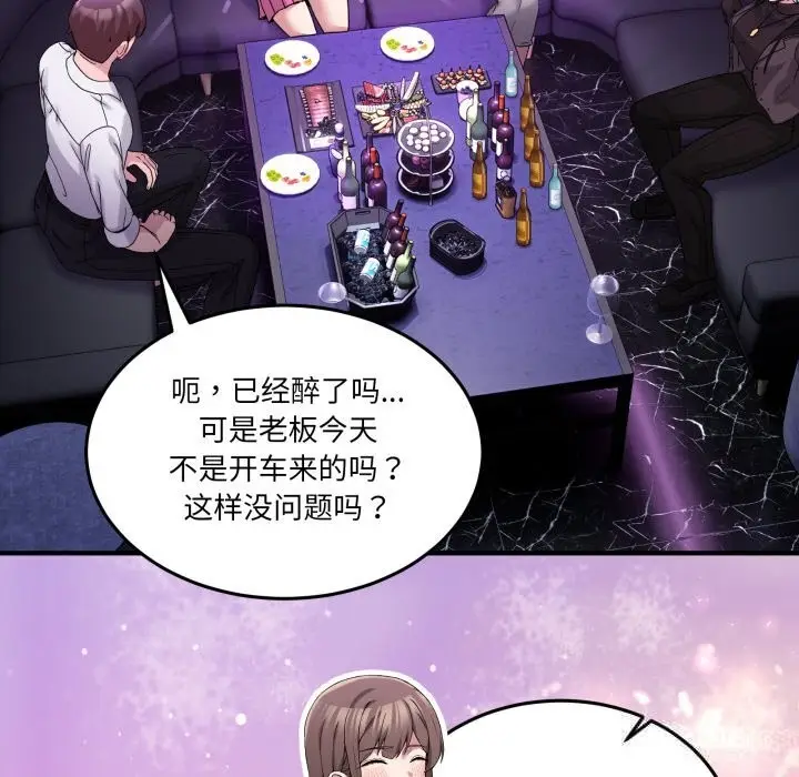 漫画《男人止步》第17话第104张图