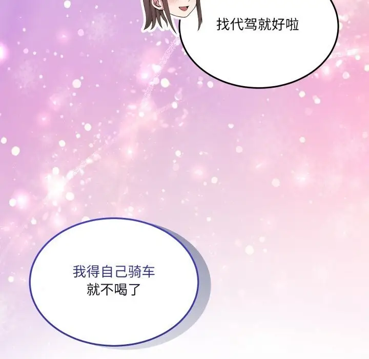 漫画《男人止步》第17话第105张图