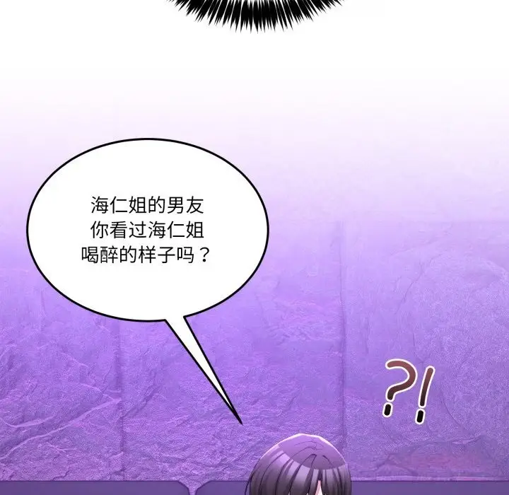 漫画《男人止步》第17话第108张图