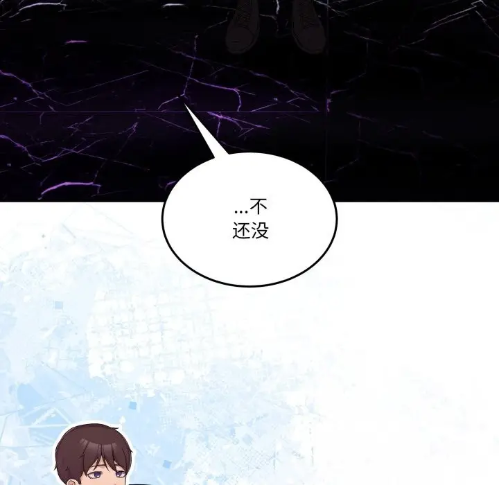漫画《男人止步》第17话第110张图