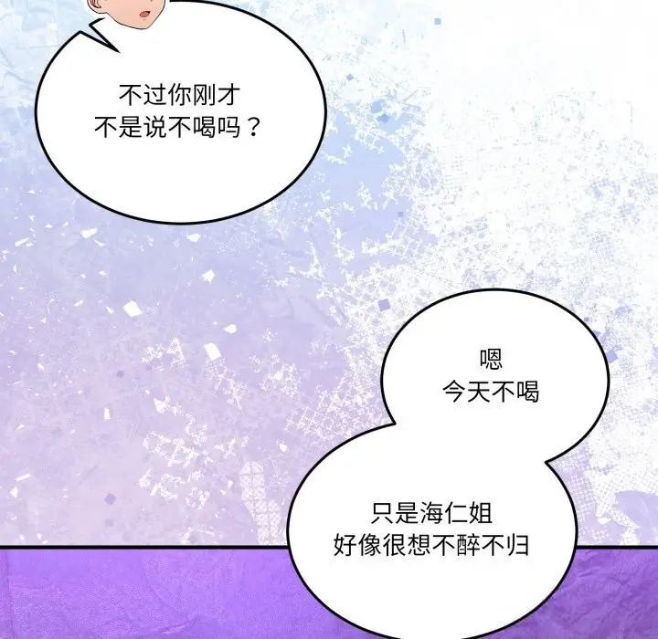 漫画《男人止步》第17话第111张图