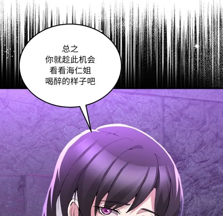 漫画《男人止步》第17话第114张图
