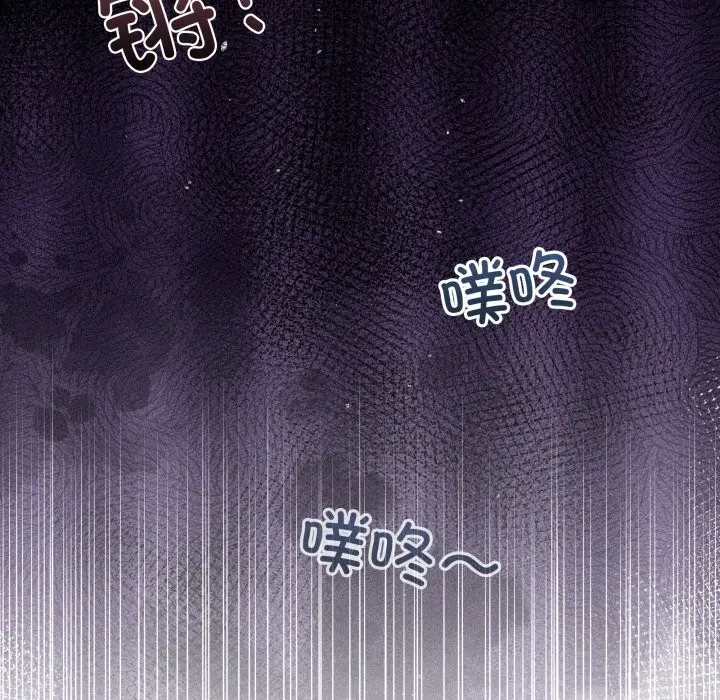 漫画《男人止步》第17话第117张图