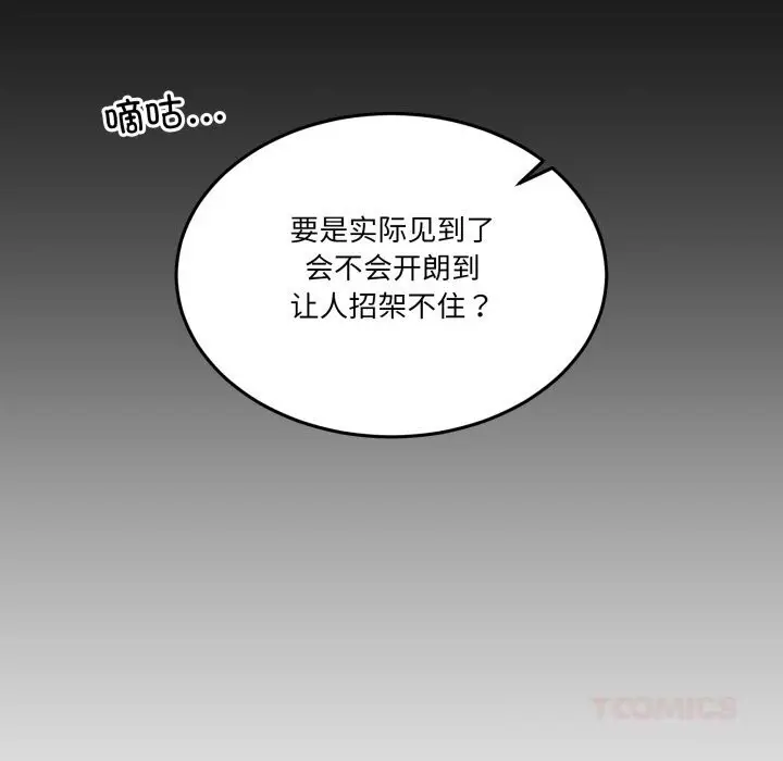 漫画《男人止步》第17话第12张图