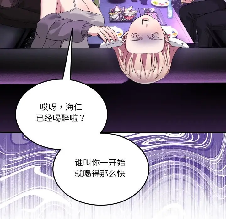 漫画《男人止步》第17话第123张图
