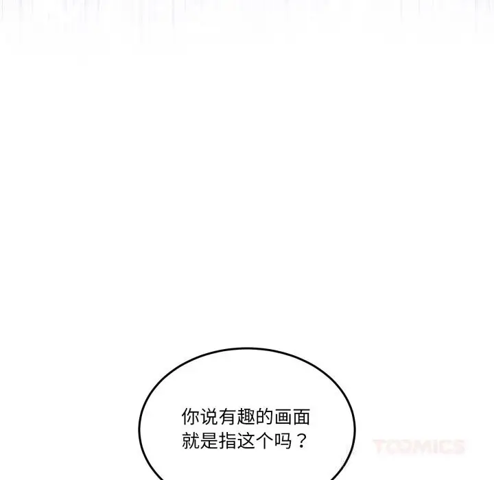 漫画《男人止步》第17话第124张图