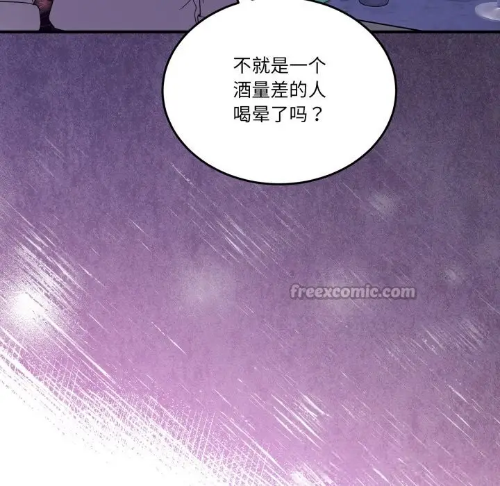 漫画《男人止步》第17话第126张图