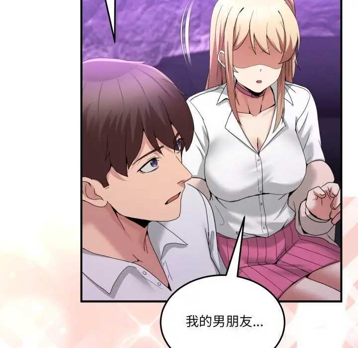 漫画《男人止步》第17话第136张图