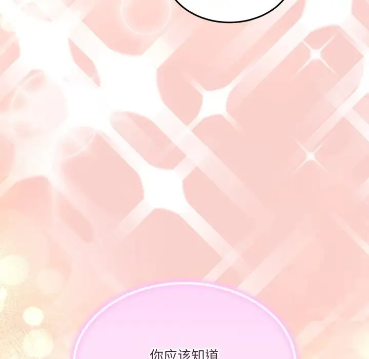 漫画《男人止步》第17话第137张图