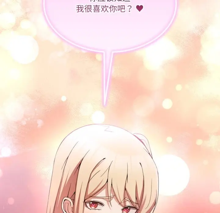 漫画《男人止步》第17话第138张图