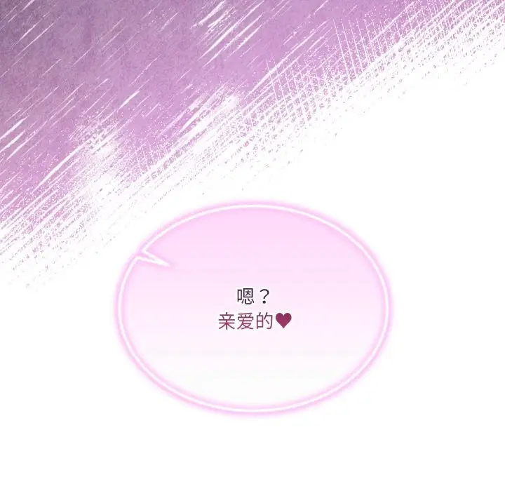 漫画《男人止步》第17话第141张图
