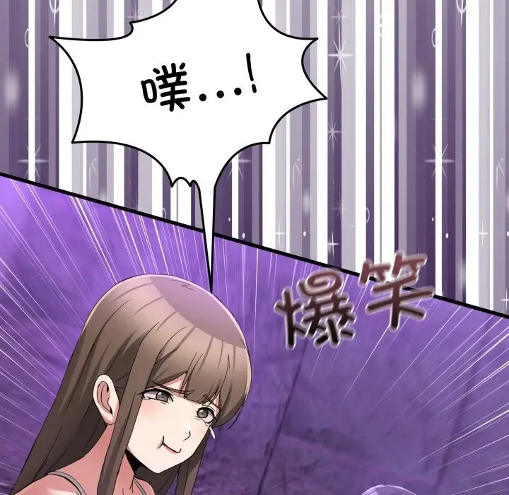 漫画《男人止步》第17话第144张图