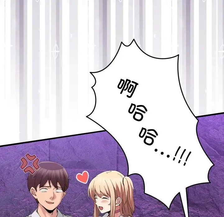 漫画《男人止步》第17话第146张图